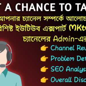 One-To-One Consultation With MKtv Bangla YouTube channel ADMIN