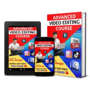 Advanced Video Editing Course